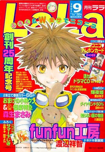 Cover of Lala Magazine featuring Sakyou