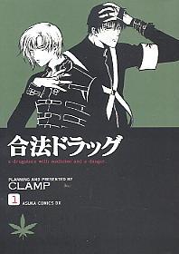 Volume 1 cover featuring Kazahaya and Rikuo