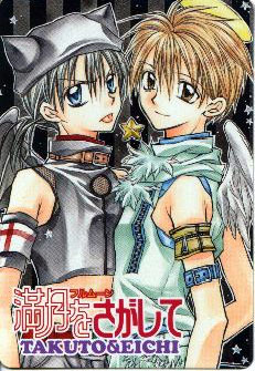 Takuto and Eichi, Fullmoon wo Sagashite