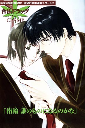 Kazahaya and Rikuo