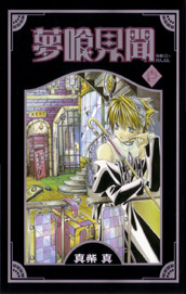 Cover featuring Hiruko